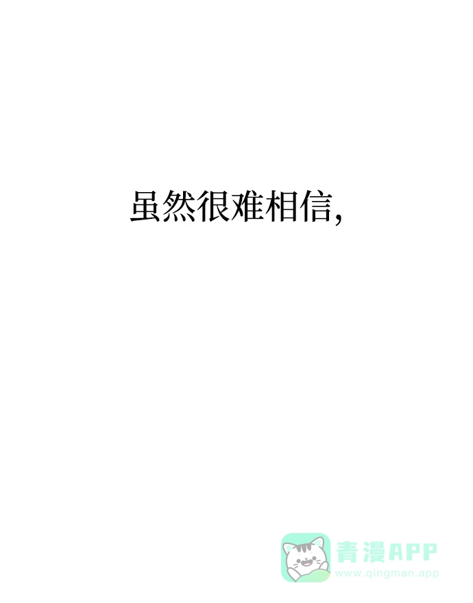 《要跟我一起吗》[第30话] 真的从来都没做过吗？ 第16页