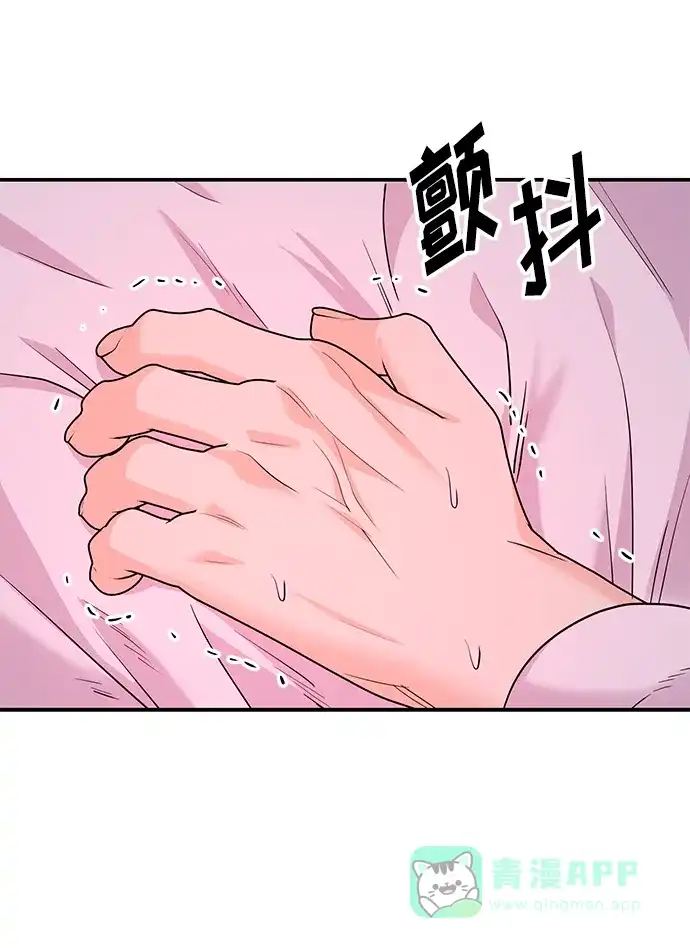 《要跟我一起吗》[第30话] 真的从来都没做过吗？ 第84页