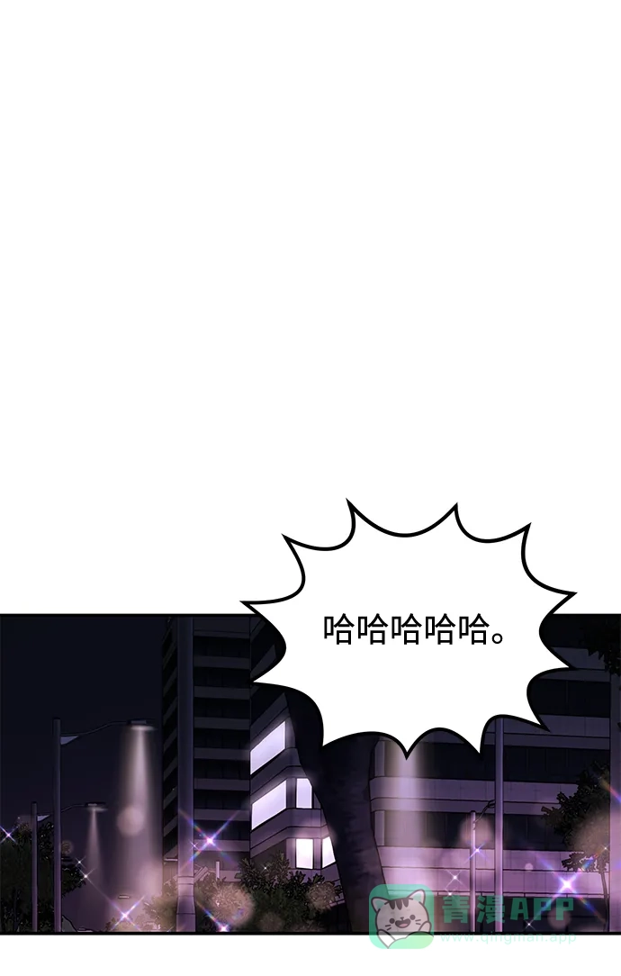 《要跟我一起吗》[第31话] 退房 第74页