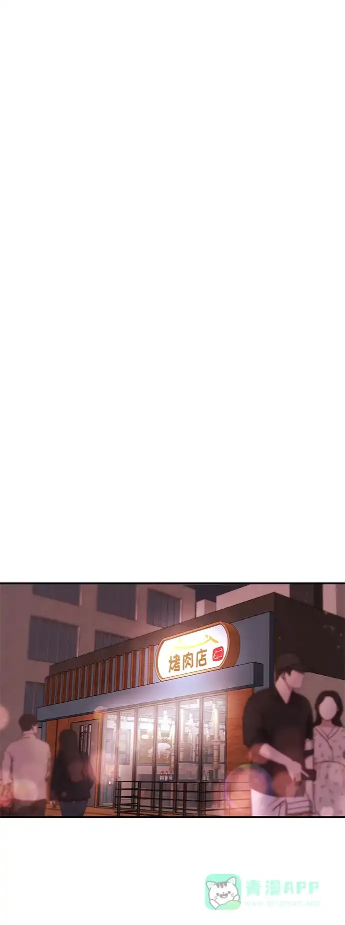 《要跟我一起吗》[第31话] 退房 第52页