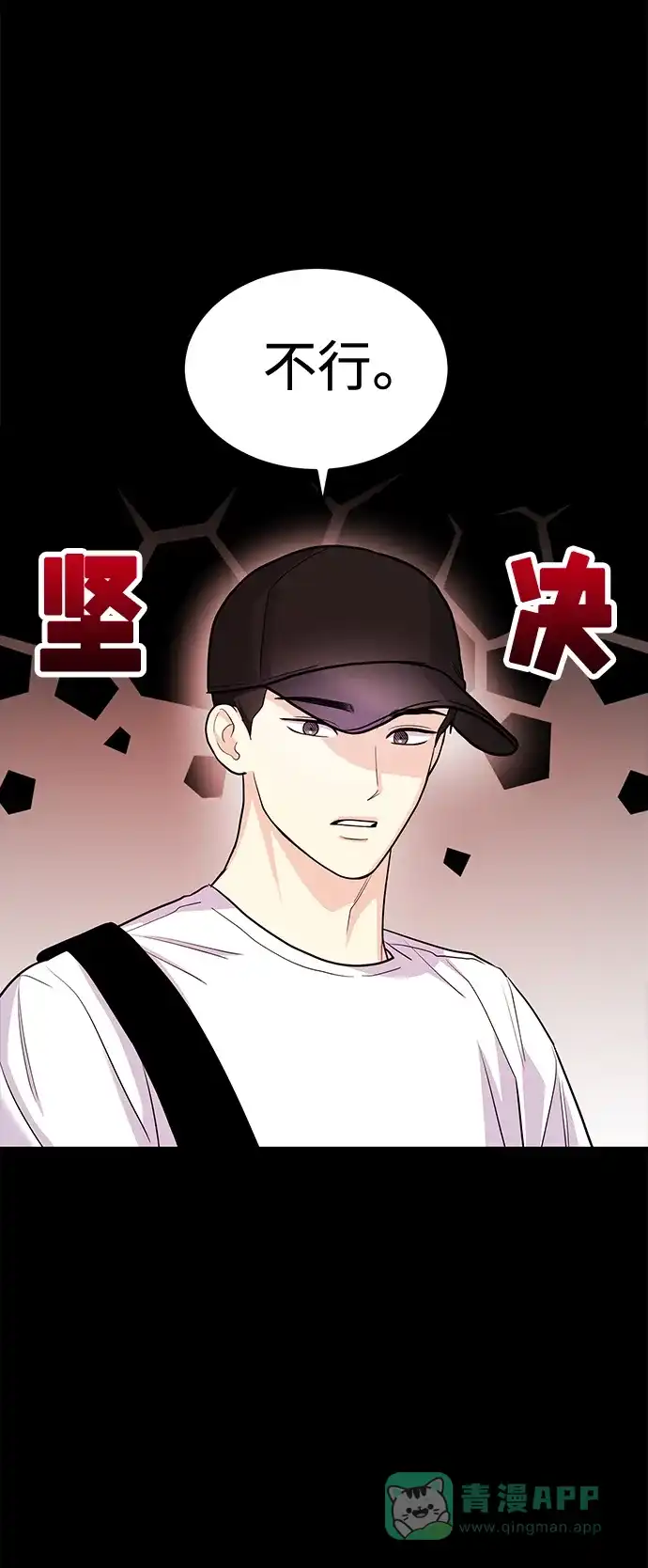 《要跟我一起吗》[第31话] 退房 第44页