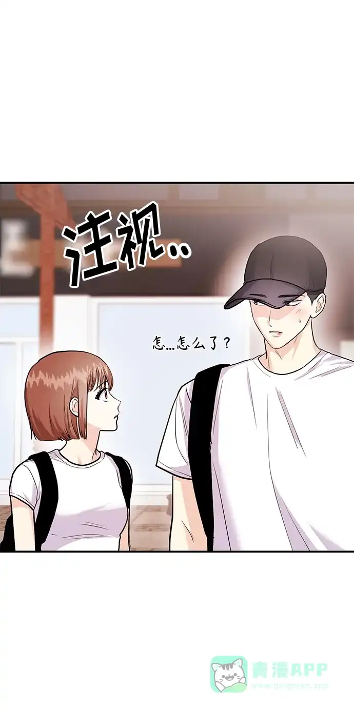 《要跟我一起吗》[第31话] 退房 第24页