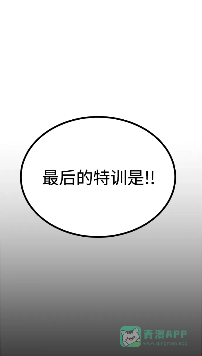 《要跟我一起吗》[第31话] 退房 第42页