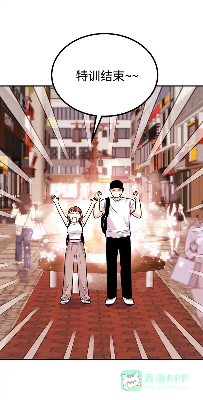 《要跟我一起吗》[第31话] 退房 第22页