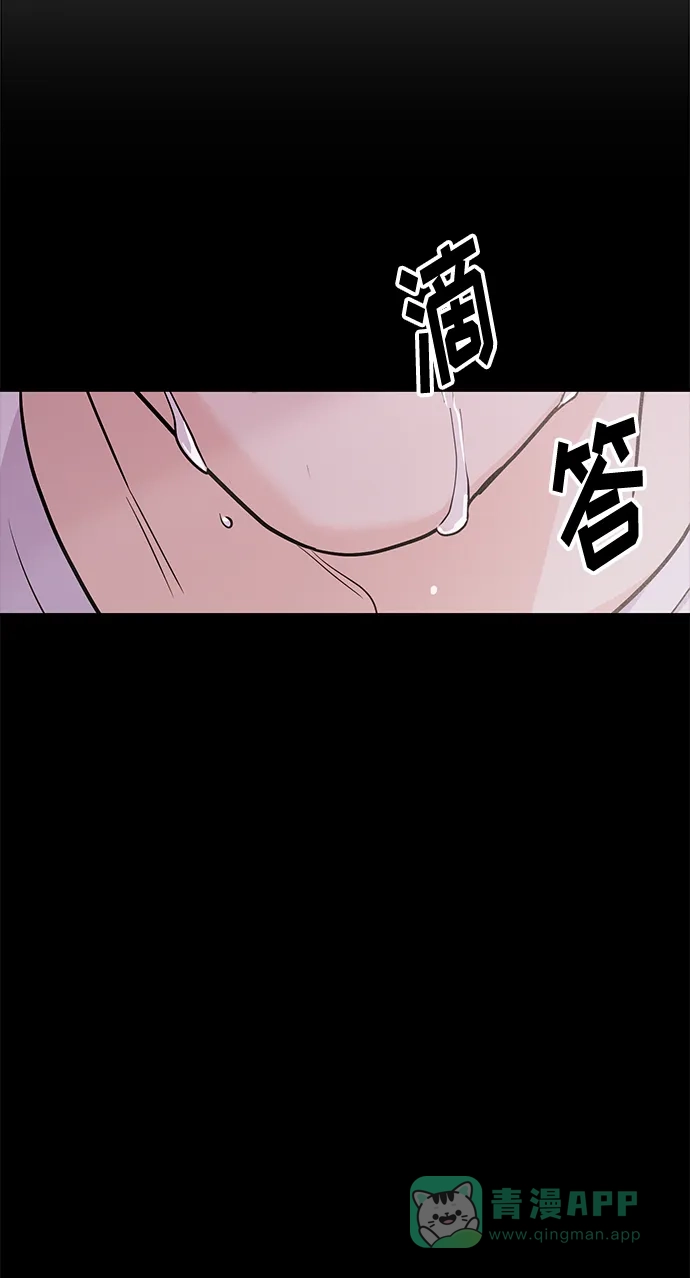 《要跟我一起吗》[第31话] 退房 第30页
