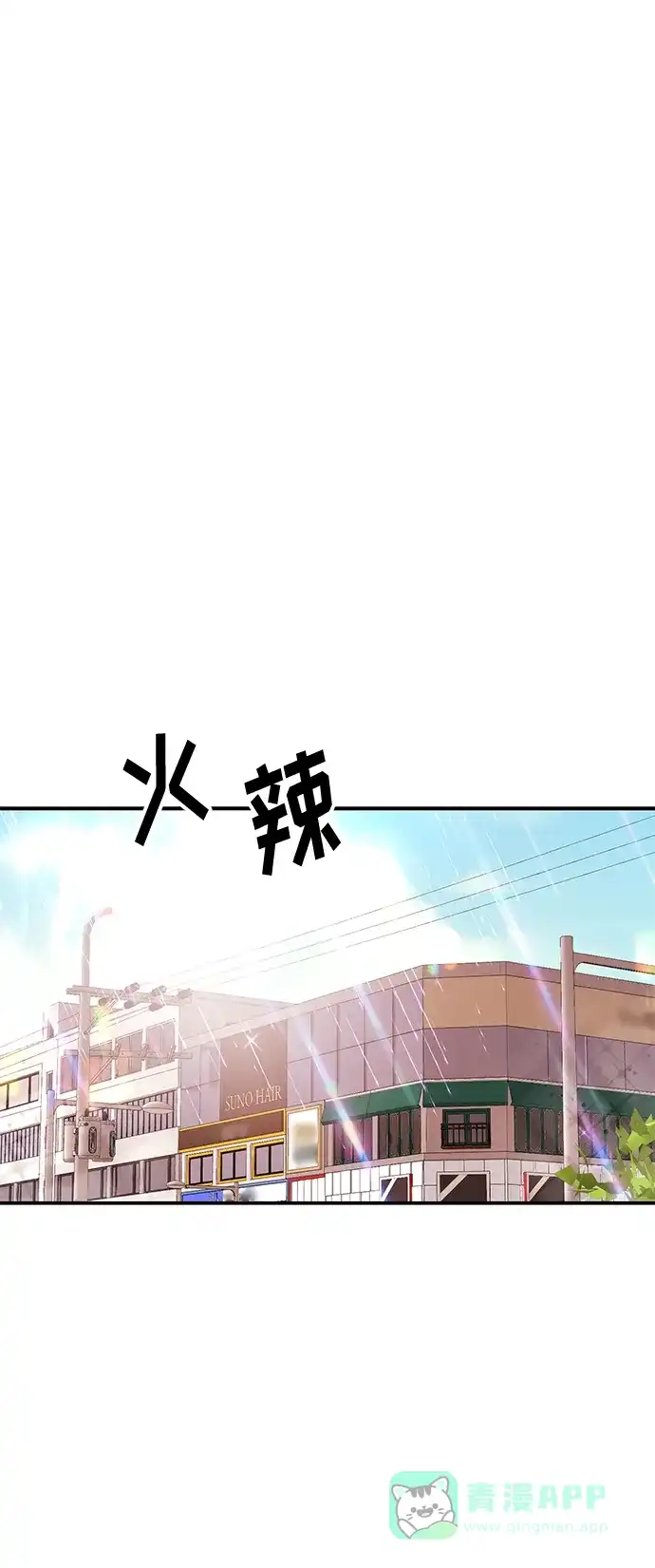 《要跟我一起吗》[第31话] 退房 第21页