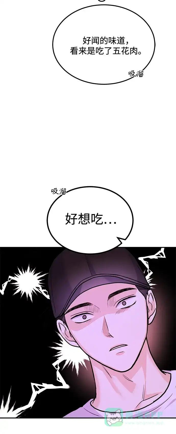 《要跟我一起吗》[第32话] 跟踪狂的真实身份是 第48页