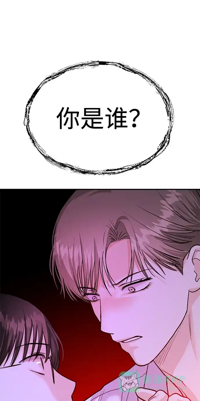 《要跟我一起吗》[第32话] 跟踪狂的真实身份是 第100页