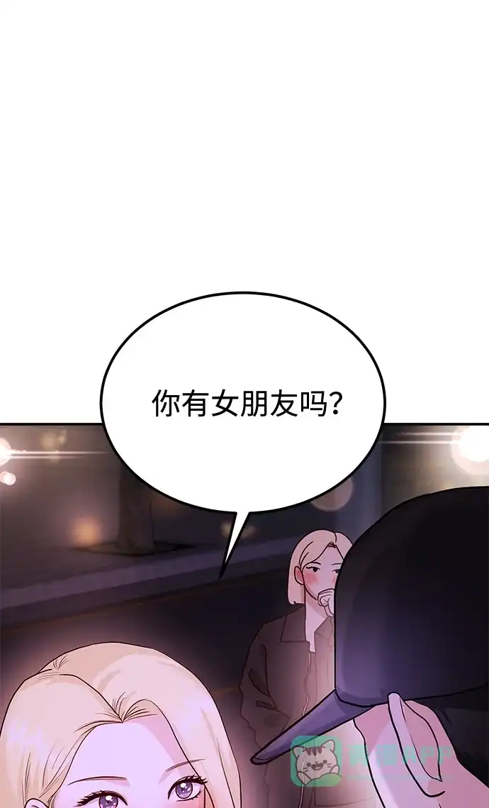 《要跟我一起吗》[第32话] 跟踪狂的真实身份是 第13页