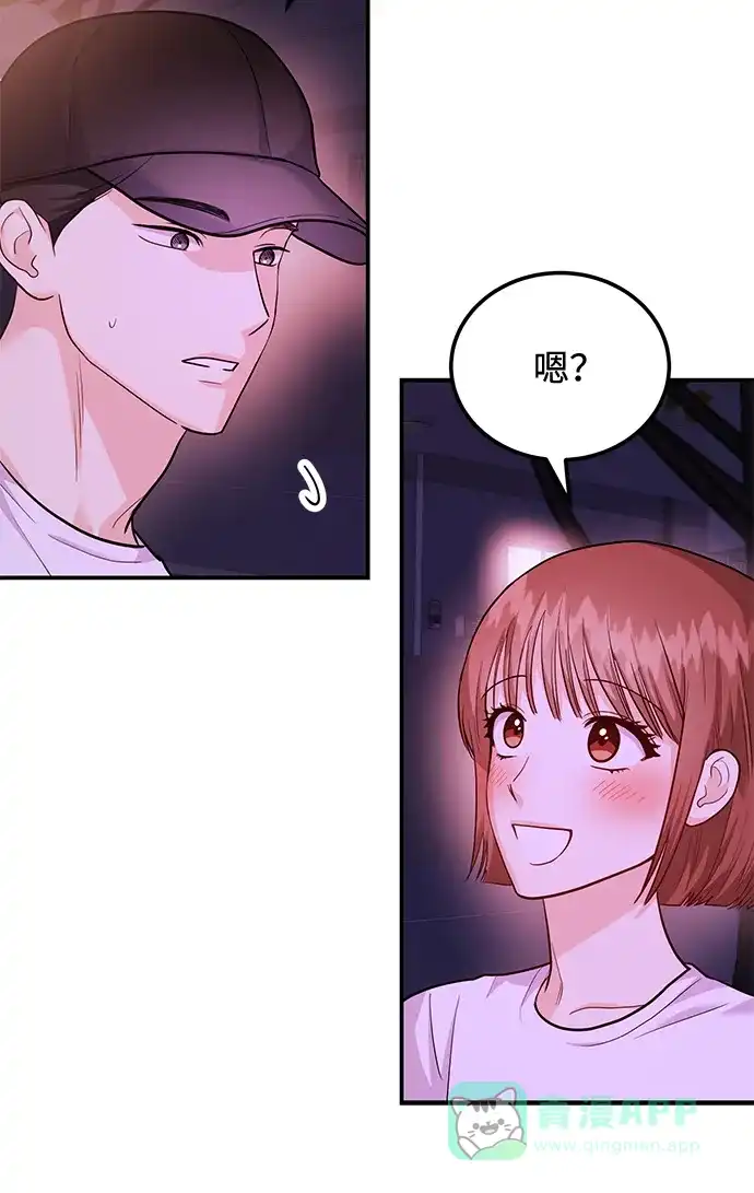 《要跟我一起吗》[第32话] 跟踪狂的真实身份是 第29页