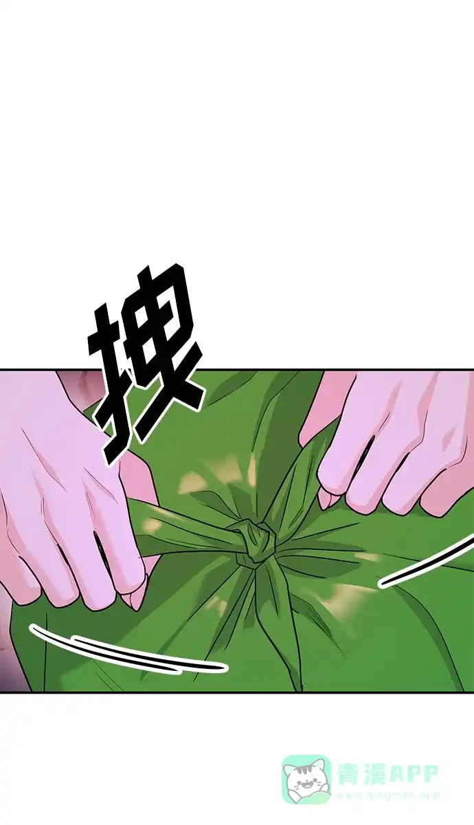 《要跟我一起吗》[第32话] 跟踪狂的真实身份是 第31页