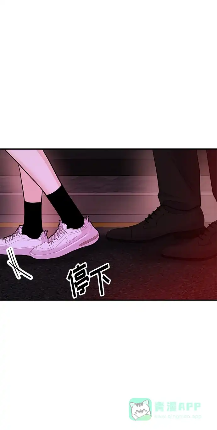 《要跟我一起吗》[第32话] 跟踪狂的真实身份是 第95页