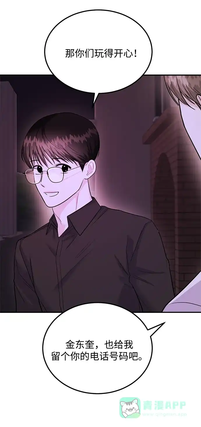 《要跟我一起吗》[第33话] 朴泰熙的内心 第25页