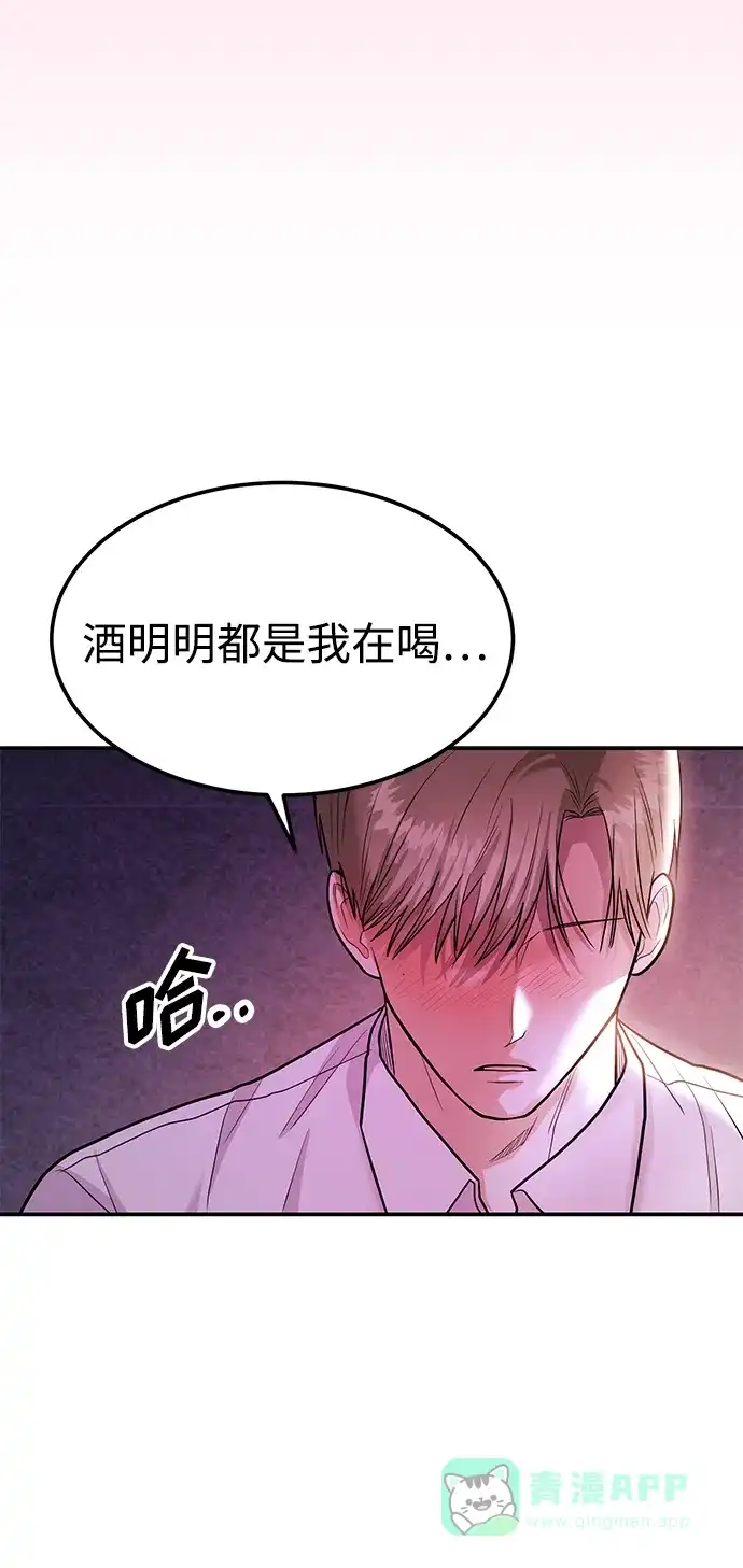 《要跟我一起吗》[第33话] 朴泰熙的内心 第74页