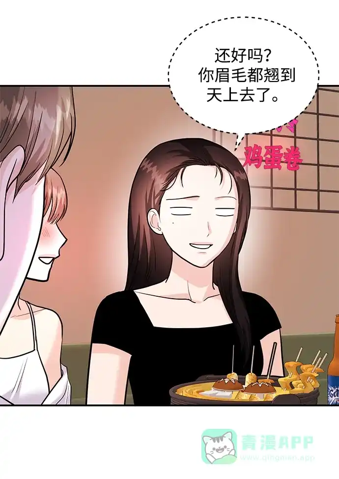 《要跟我一起吗》[第33话] 朴泰熙的内心 第60页