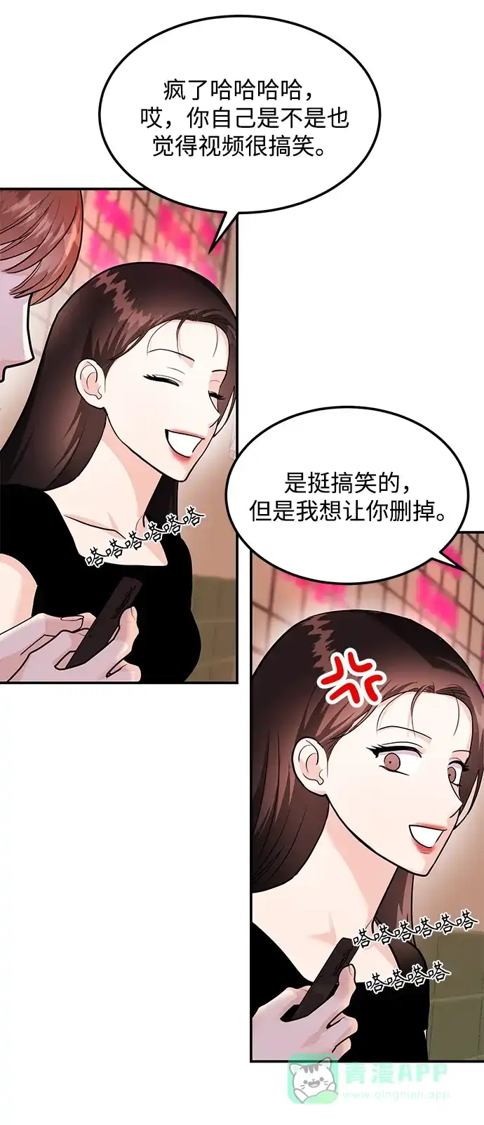 《要跟我一起吗》[第33话] 朴泰熙的内心 第39页