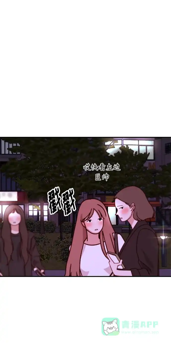 《要跟我一起吗》[第33话] 朴泰熙的内心 第67页