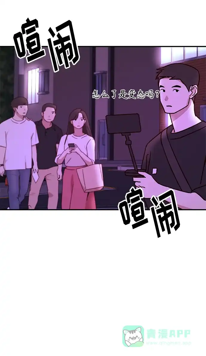 《要跟我一起吗》[第33话] 朴泰熙的内心 第3页