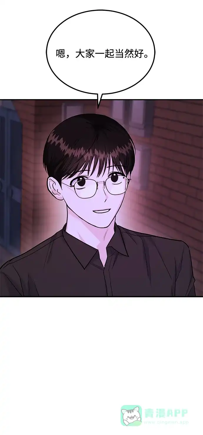 《要跟我一起吗》[第33话] 朴泰熙的内心 第29页