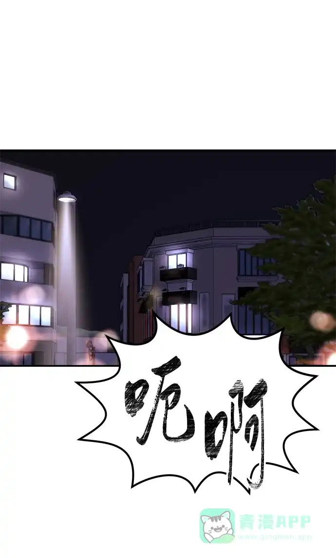 《要跟我一起吗》[第33话] 朴泰熙的内心 第2页