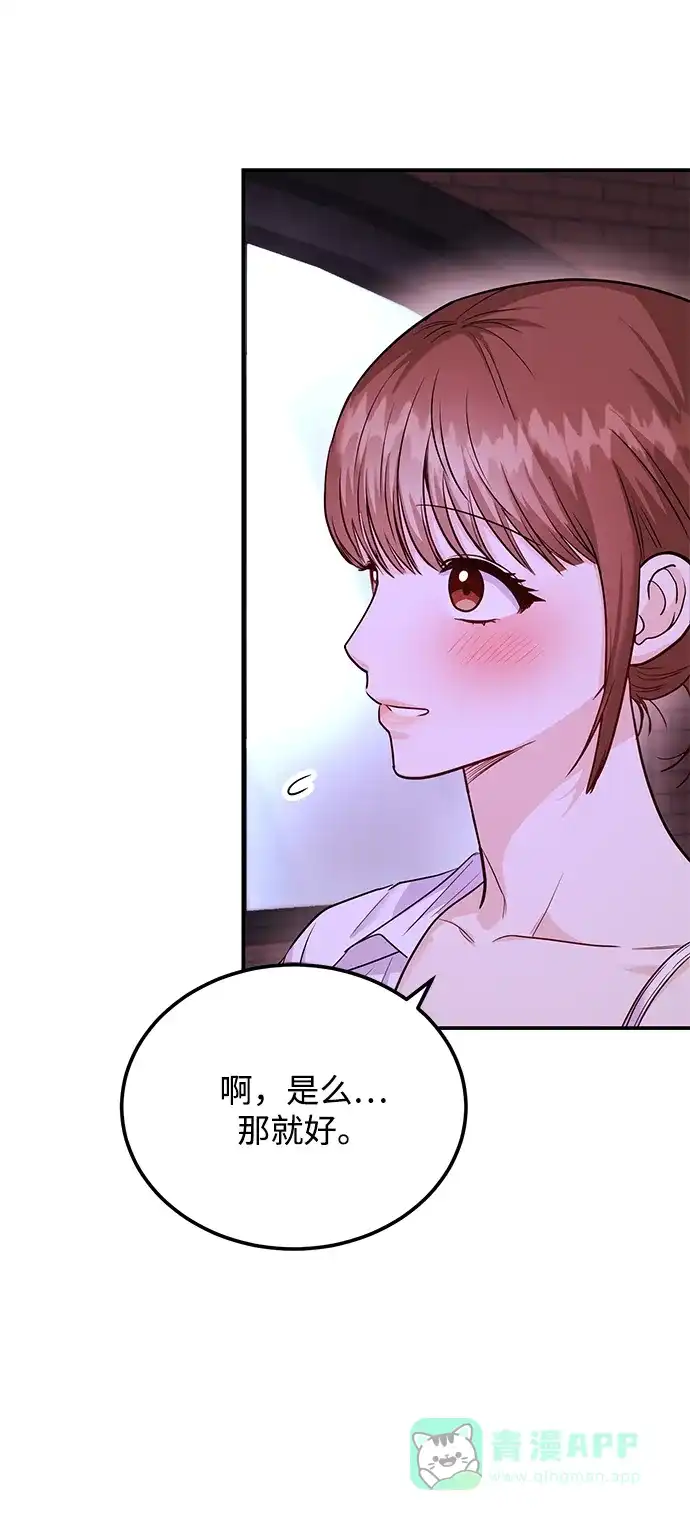 《要跟我一起吗》[第33话] 朴泰熙的内心 第22页