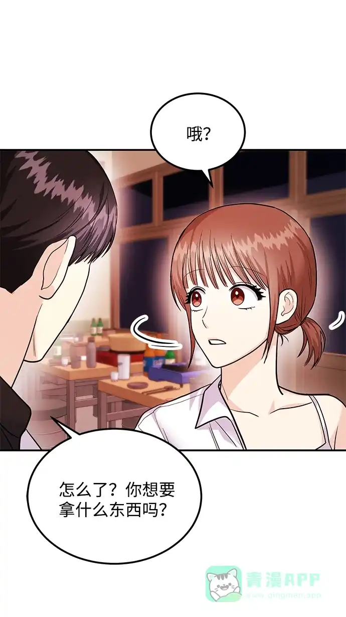 《要跟我一起吗》[第33话] 朴泰熙的内心 第64页