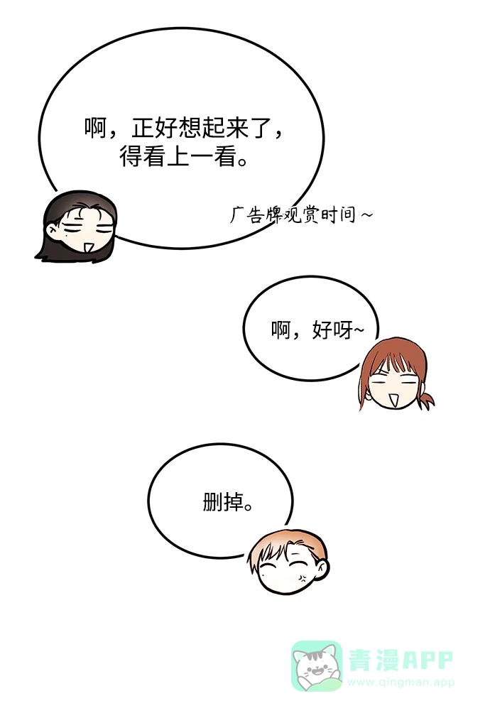 《要跟我一起吗》[第33话] 朴泰熙的内心 第33页