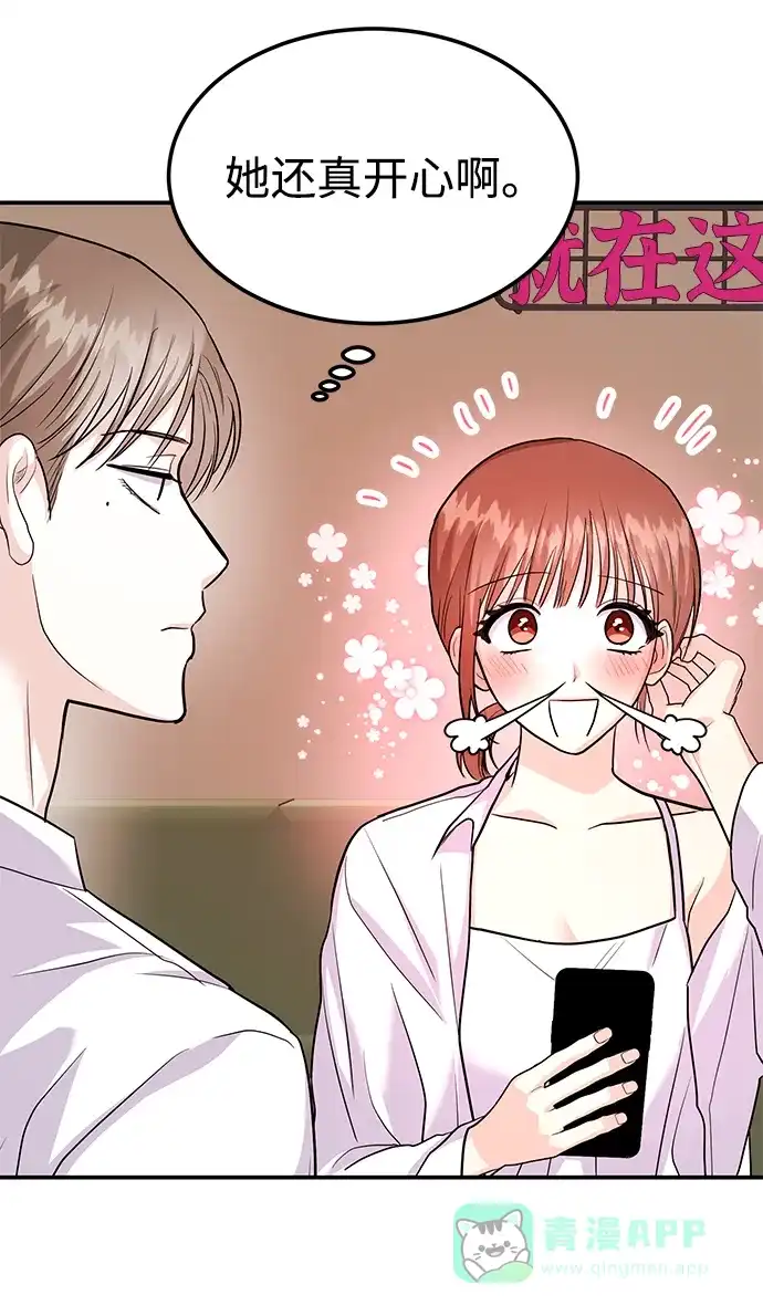 《要跟我一起吗》[第33话] 朴泰熙的内心 第58页