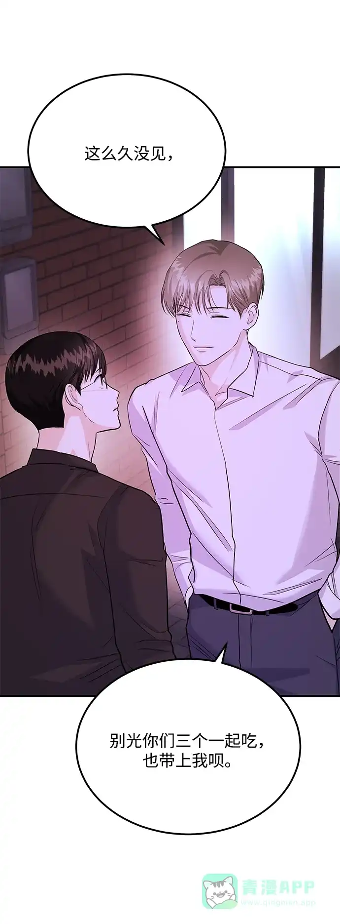《要跟我一起吗》[第33话] 朴泰熙的内心 第26页