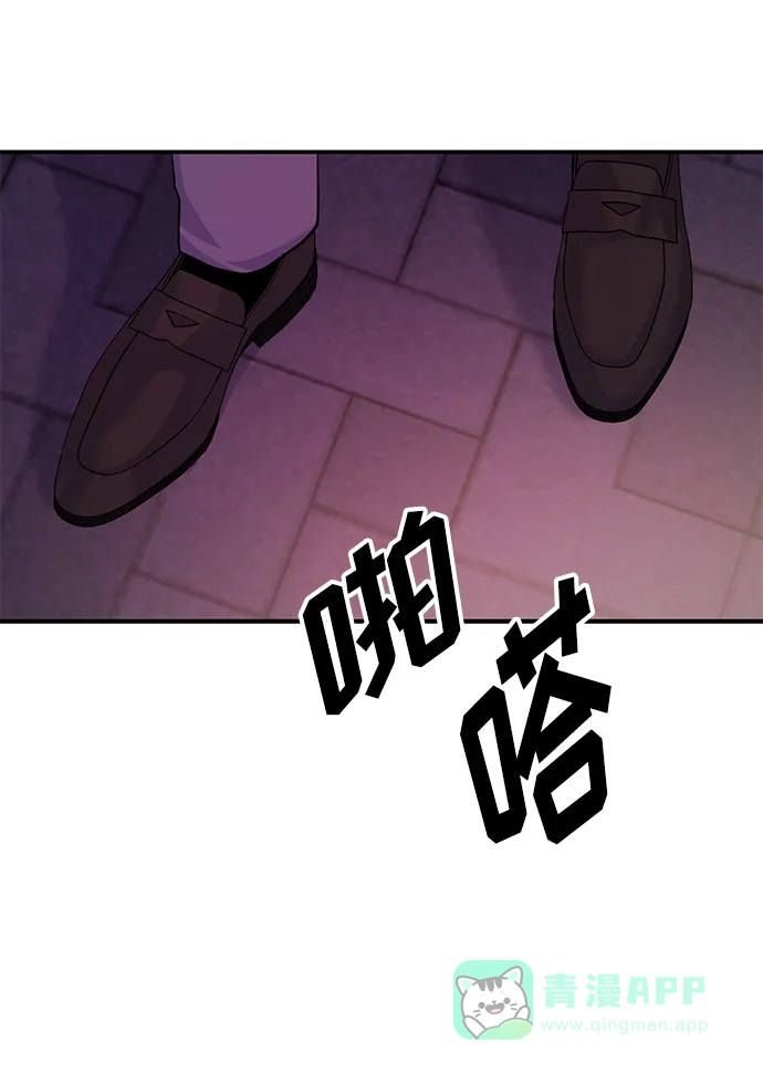 《要跟我一起吗》[第33话] 朴泰熙的内心 第76页