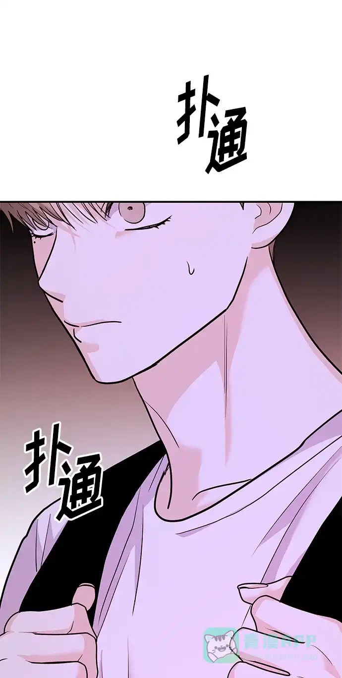 《要跟我一起吗》[第34话] 朴泰熙的理想型 第51页