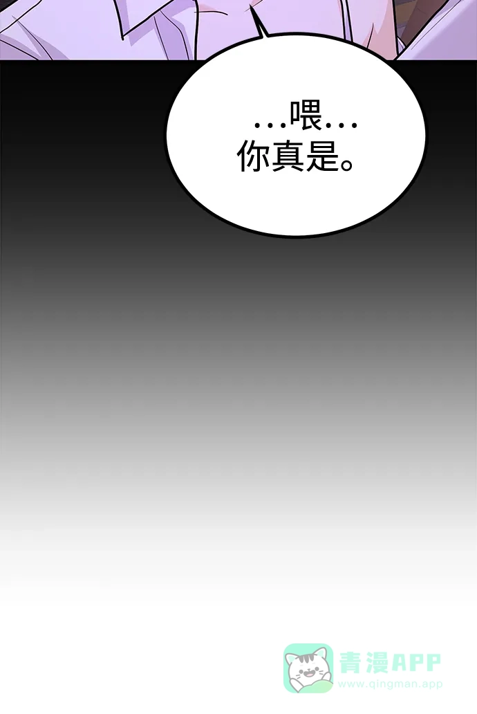 《要跟我一起吗》[第34话] 朴泰熙的理想型 第15页