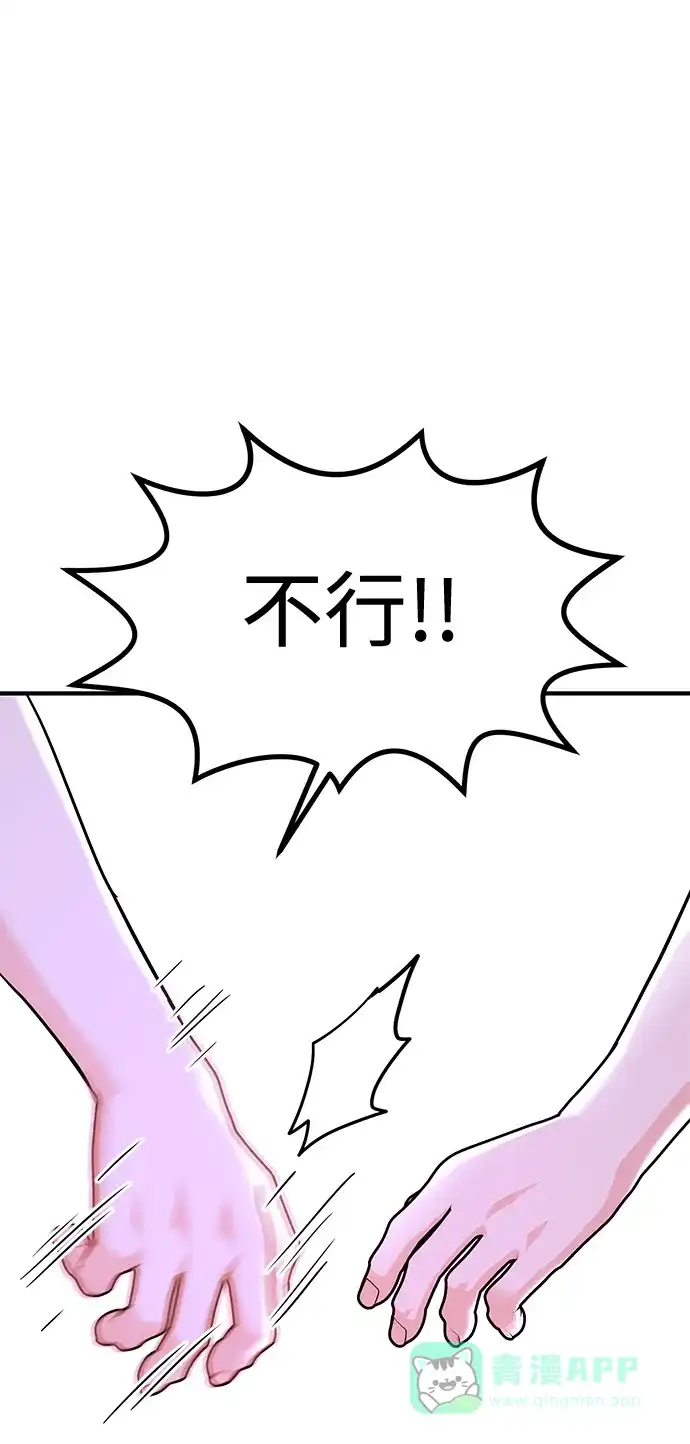 《要跟我一起吗》[第34话] 朴泰熙的理想型 第62页