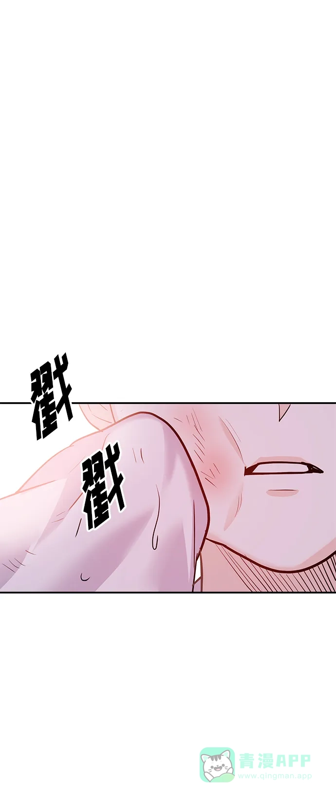 《要跟我一起吗》[第34话] 朴泰熙的理想型 第36页
