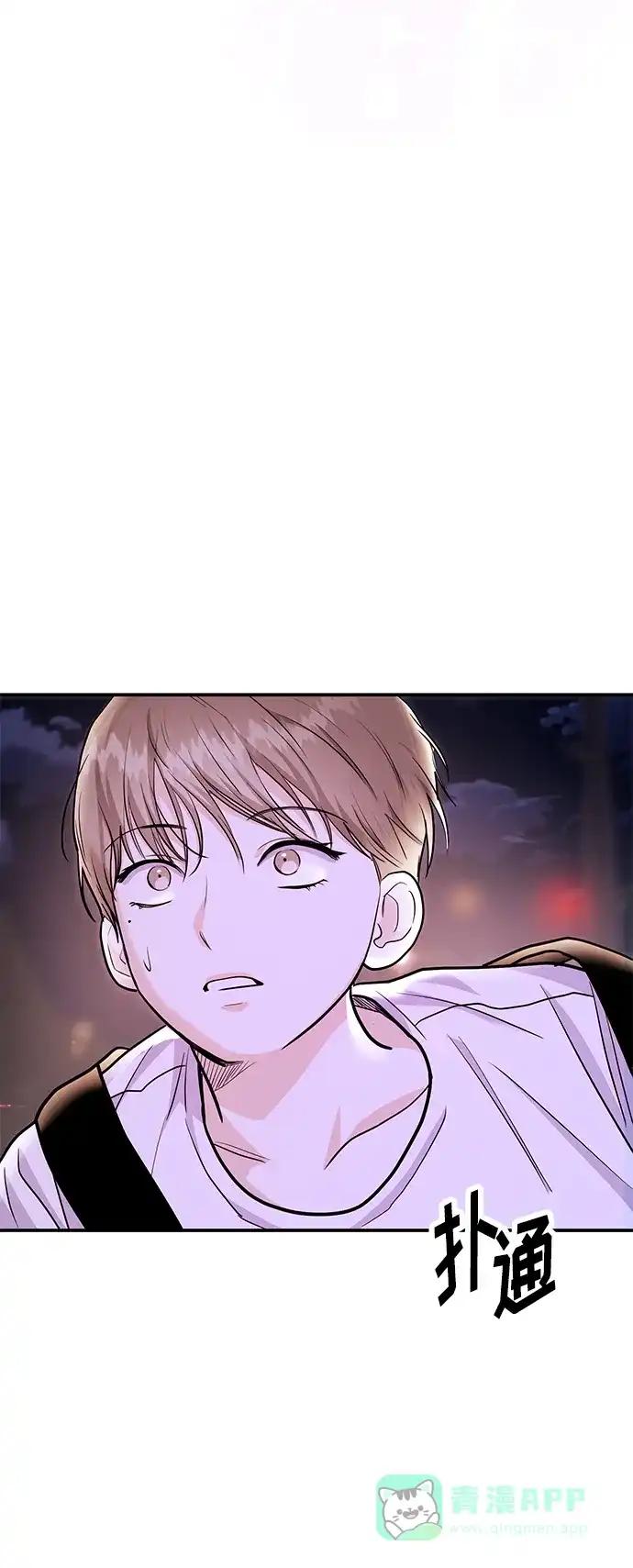 《要跟我一起吗》[第34话] 朴泰熙的理想型 第59页