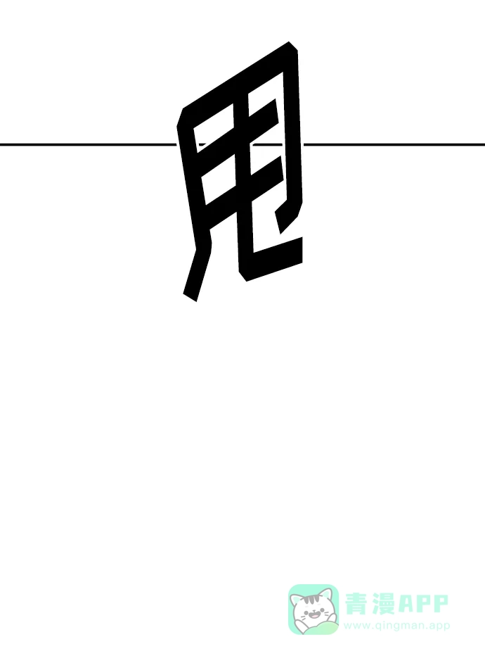 《要跟我一起吗》[第34话] 朴泰熙的理想型 第63页