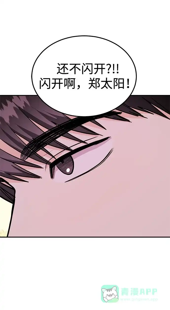 《要跟我一起吗》[第35话] 试着忘记朴泰熙吧 第43页