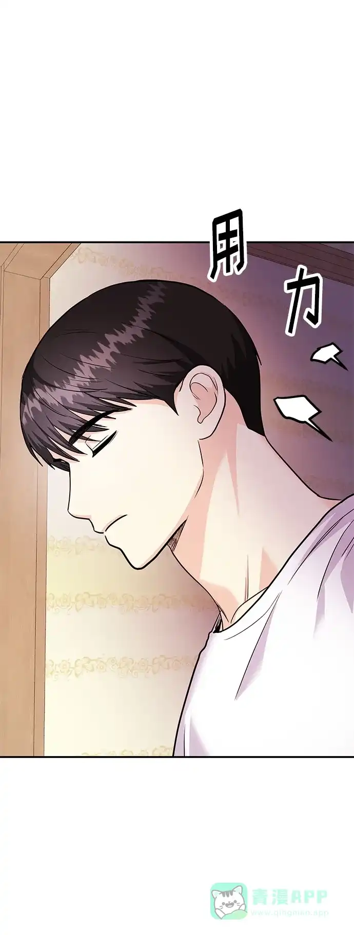 《要跟我一起吗》[第35话] 试着忘记朴泰熙吧 第42页