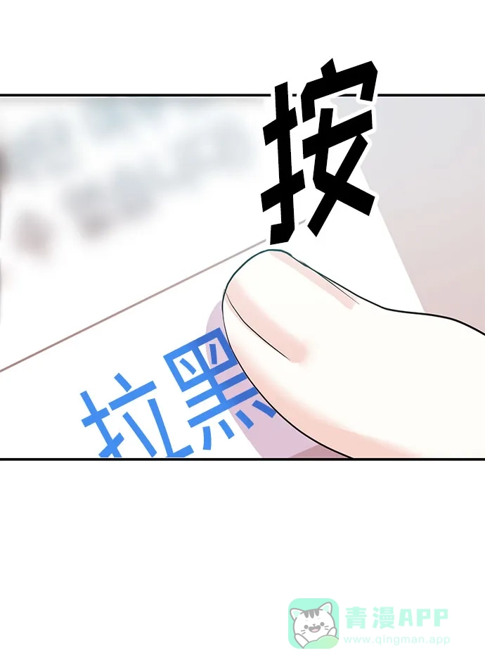 《要跟我一起吗》[第35话] 试着忘记朴泰熙吧 第86页