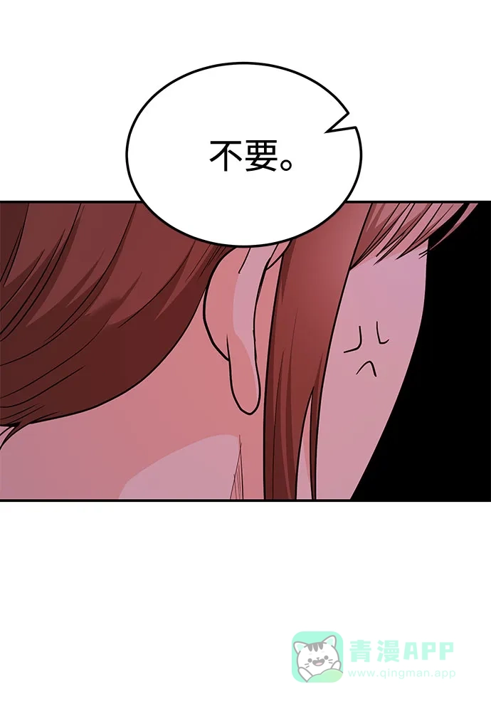 《要跟我一起吗》[第35话] 试着忘记朴泰熙吧 第33页