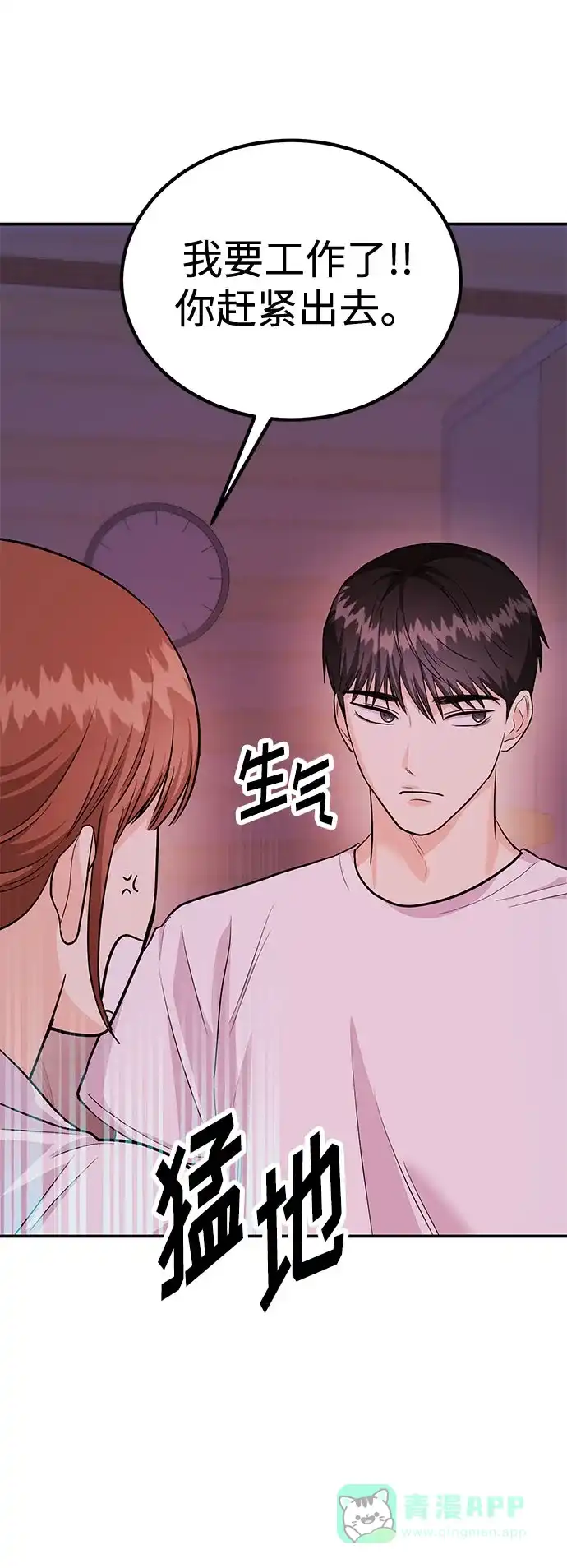 《要跟我一起吗》[第35话] 试着忘记朴泰熙吧 第32页