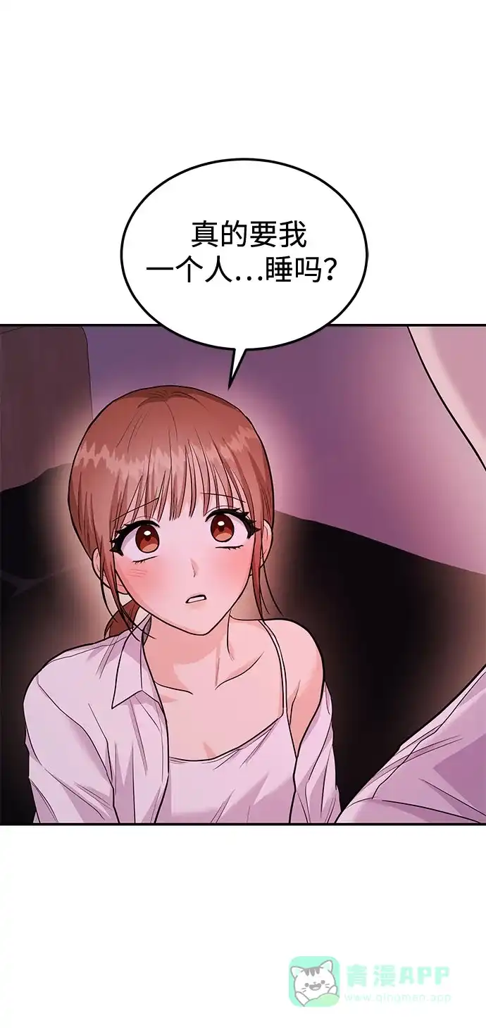 《要跟我一起吗》[第35话] 试着忘记朴泰熙吧 第65页