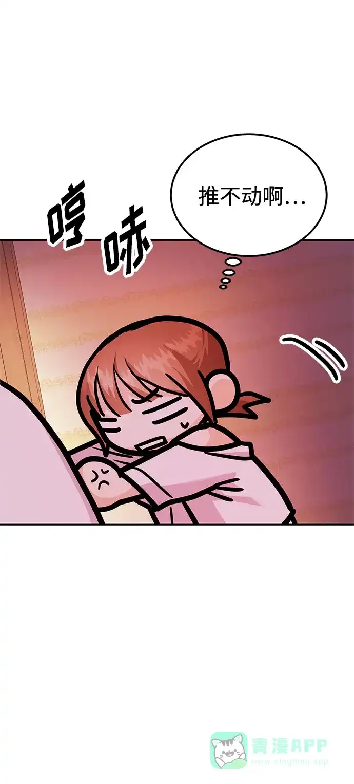 《要跟我一起吗》[第35话] 试着忘记朴泰熙吧 第39页