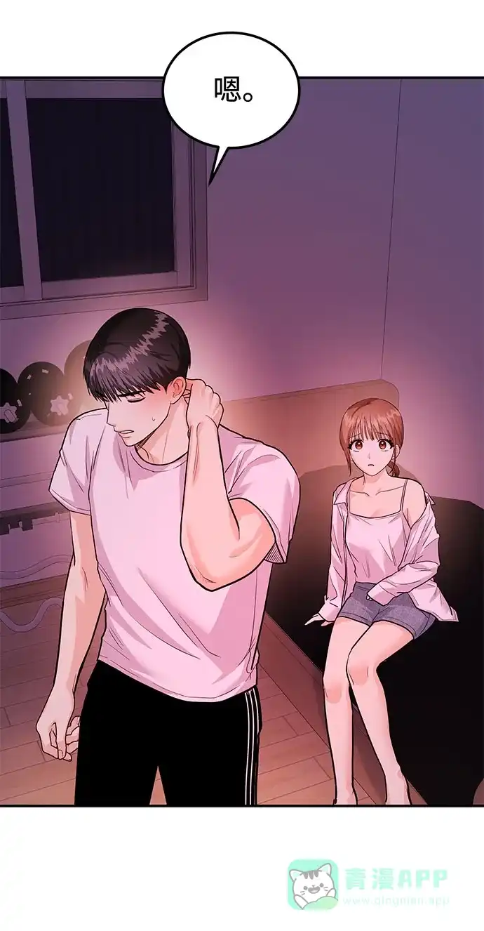 《要跟我一起吗》[第35话] 试着忘记朴泰熙吧 第68页