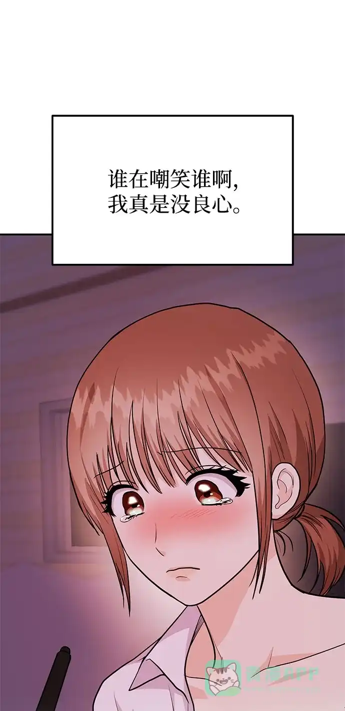 《要跟我一起吗》[第35话] 试着忘记朴泰熙吧 第17页