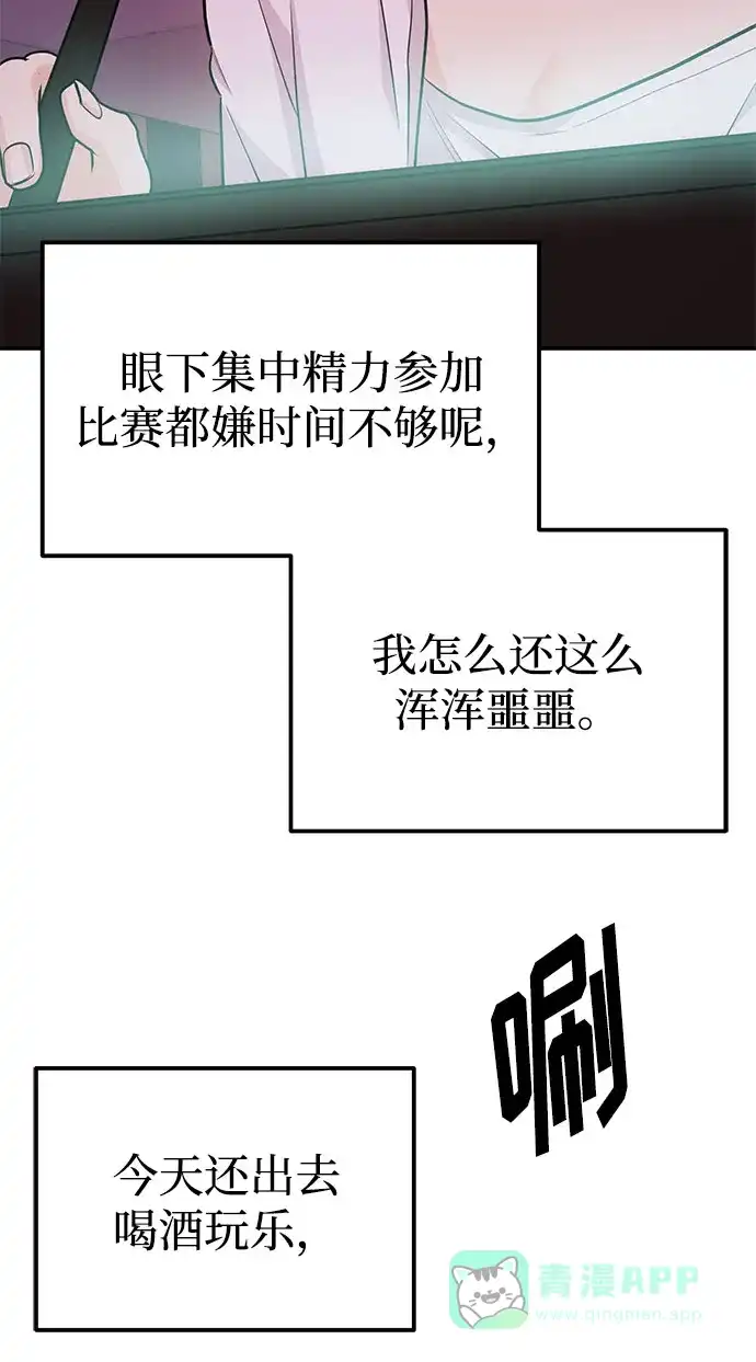 《要跟我一起吗》[第35话] 试着忘记朴泰熙吧 第18页