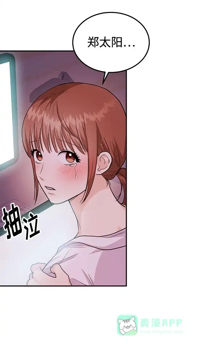 《要跟我一起吗》[第35话] 试着忘记朴泰熙吧 第15页
