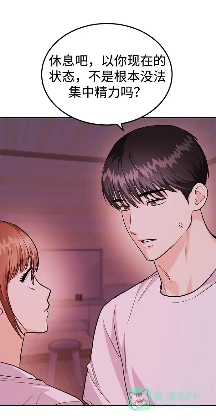 《要跟我一起吗》[第35话] 试着忘记朴泰熙吧 第29页