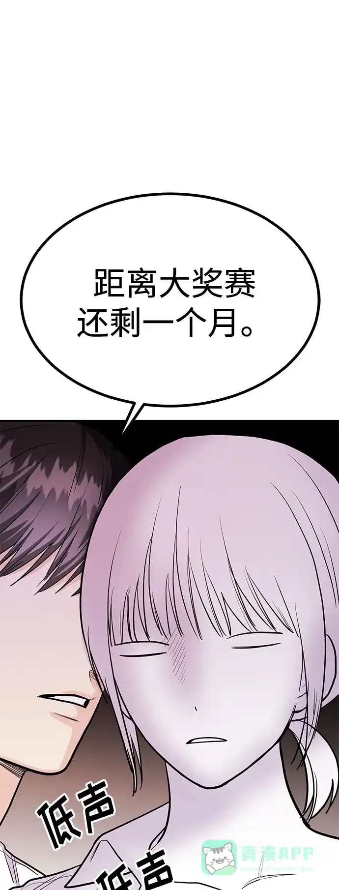 《要跟我一起吗》[第35话] 试着忘记朴泰熙吧 第5页