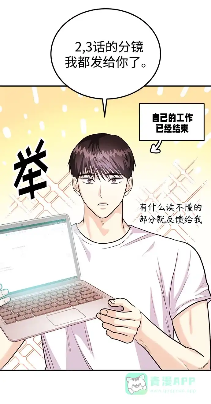 《要跟我一起吗》[第35话] 试着忘记朴泰熙吧 第11页